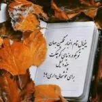 دانلود آهنگ نگفتی نکنه خونش خرابه “هوش مصنوعی” از هایده